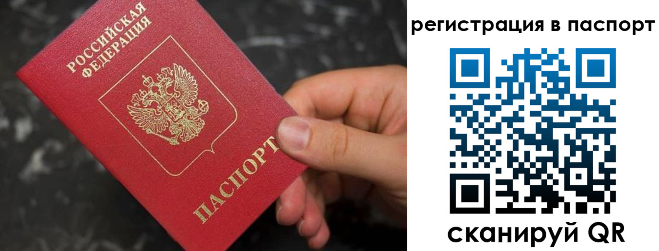 прописка для работы в Пермском крае