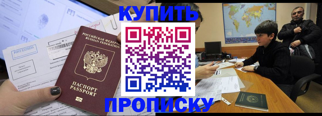 прописка регистрация в Пермском крае