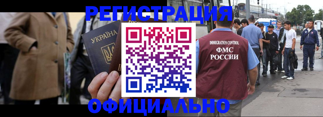 прописка законно в Пермском крае