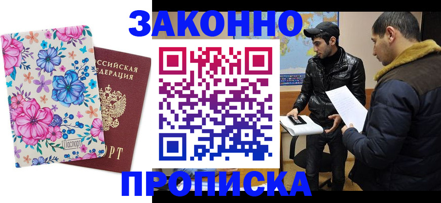 где прописаться в Пермском крае