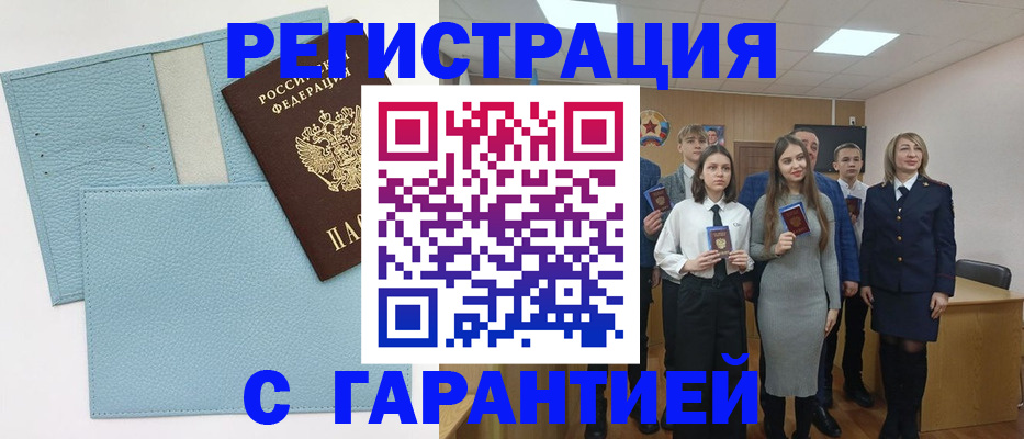 прописка законно в Пермском крае