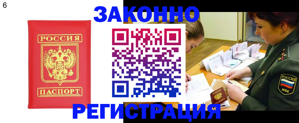 прописка для кредита в Пермском крае