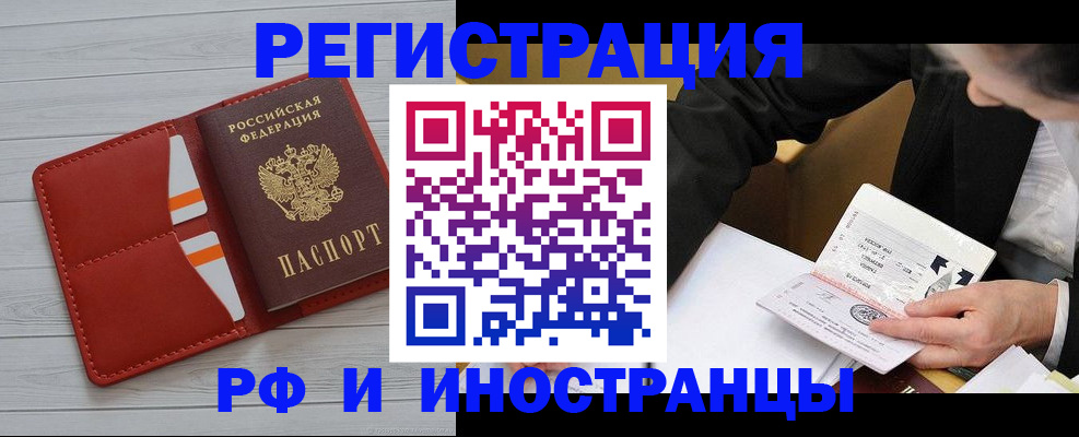 временная регистрация для всех в Пермском крае