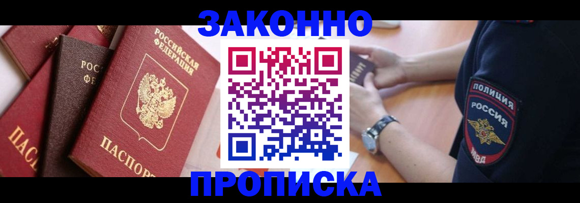 временная регистрация 2025 в Пермском крае