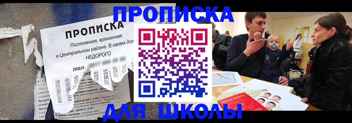 прописка законно в Пермском крае