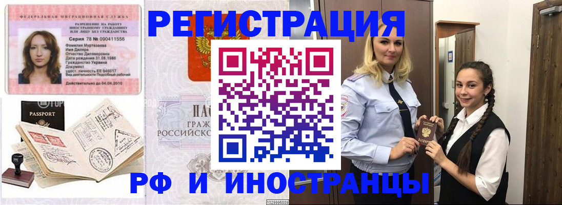 временная регистрация надежно в Пермском крае
