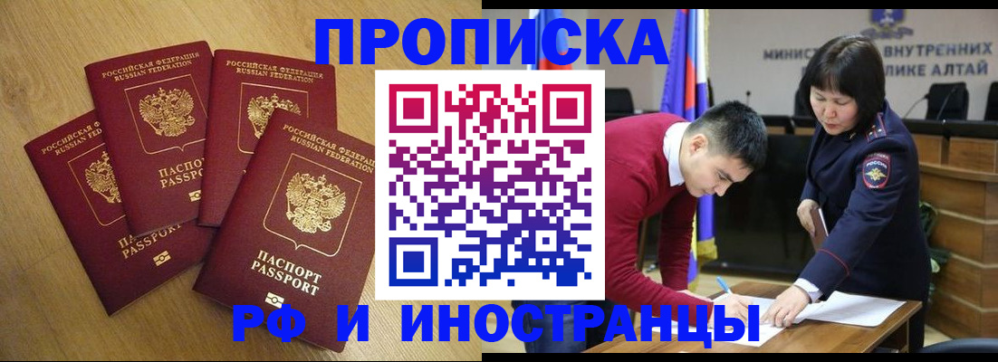 где прописаться в Пермском крае