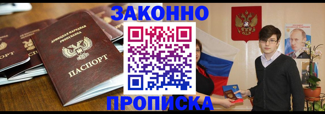 прописка 2025 в Пермском крае