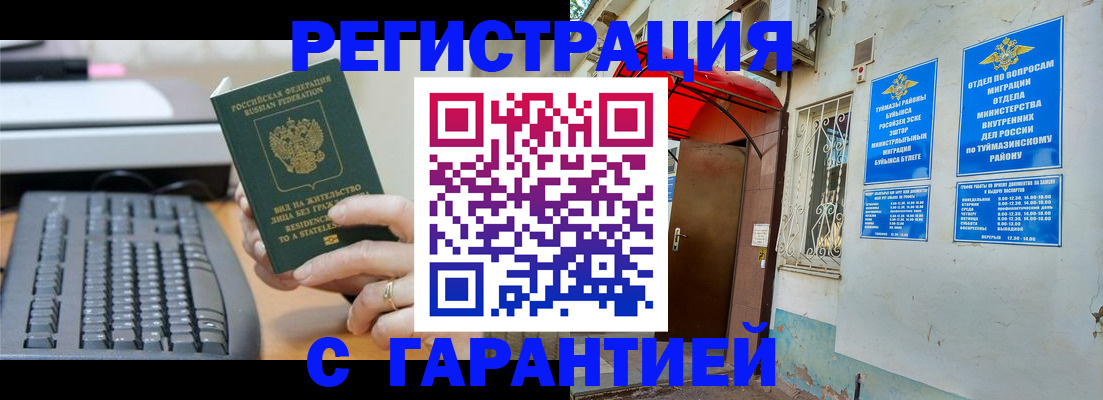временная регистрация собственник в Пермском крае