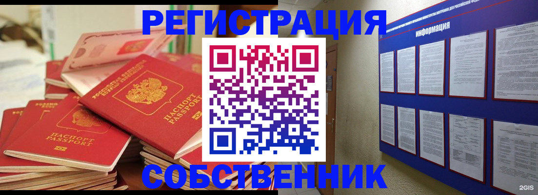 временная регистрация в Пермском крае